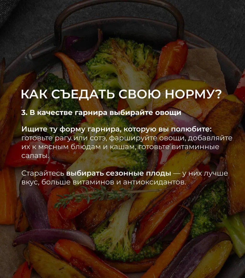 СКОЛЬКО КЛЕТЧАТКИ ДОЛЖНО БЫТЬ В РАЦИОНЕ?  Я всегда говорю: один из фундаментальных принципов сбаланс
