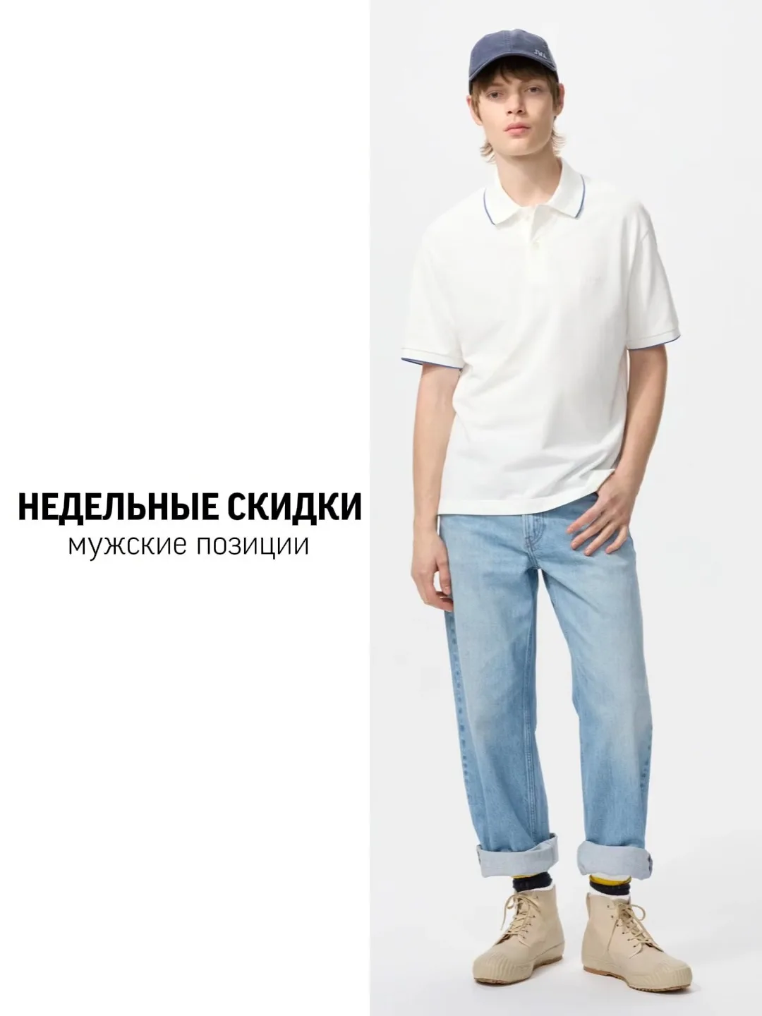 🔥 НЕДЕЛЬНЫЕ СКИДКИ ДЛЯ МУЖЧИН 🔥

Комфорт, качество и вещи, которые действительно носятся.
Подготов