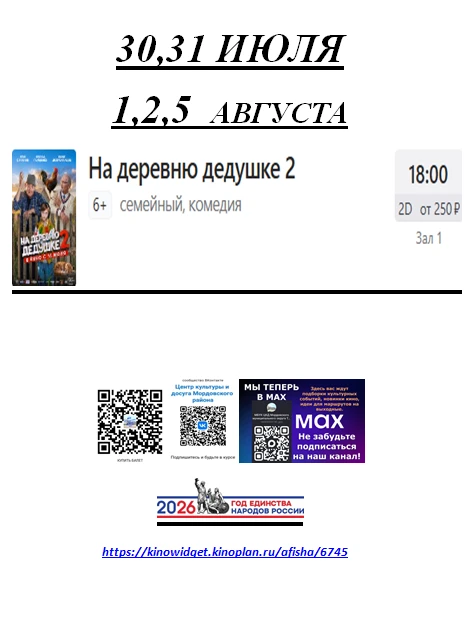Медиа публикации