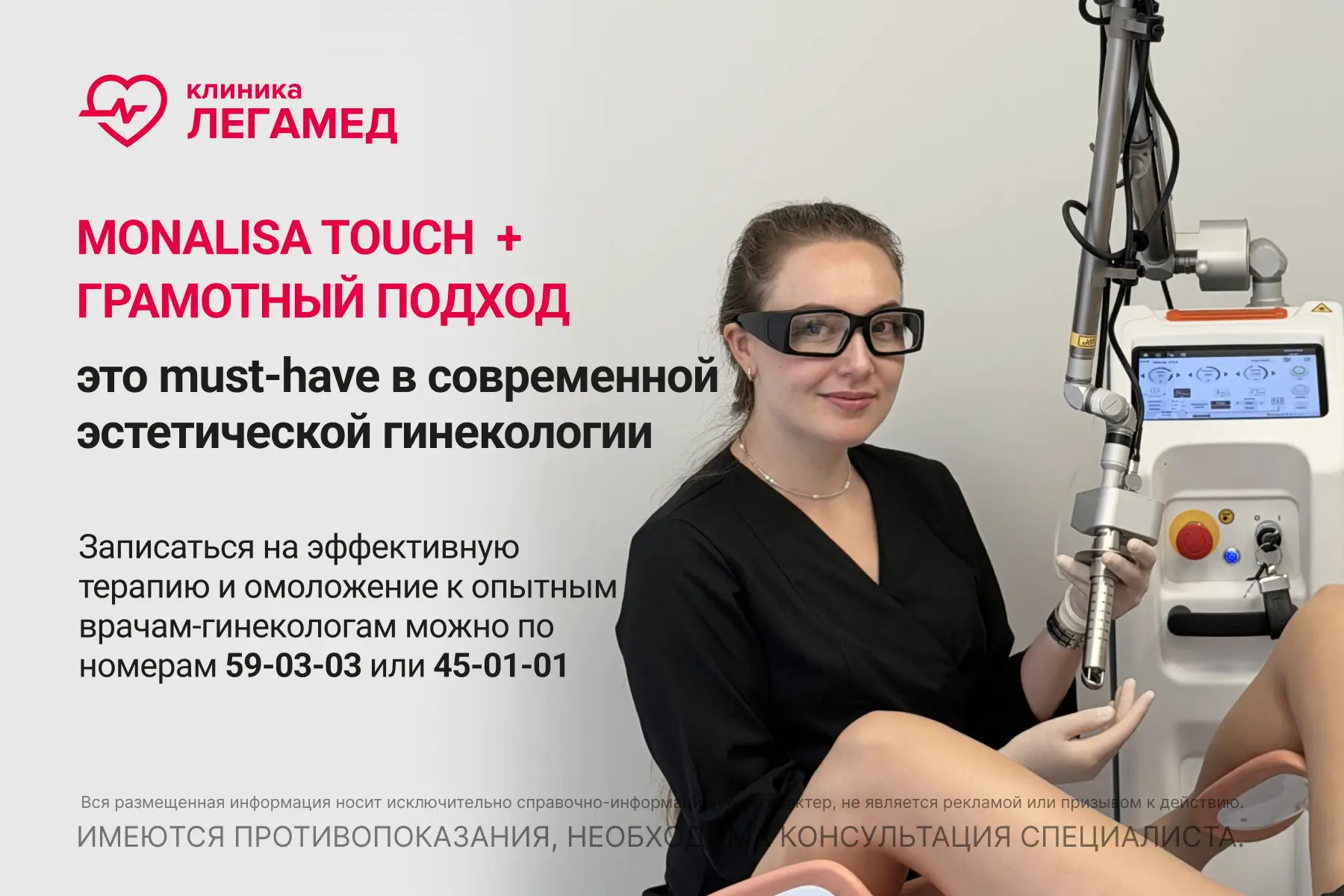 MonaLisa Touch сегодня занимает особое место среди технологий в лазерной гинекологии. И...