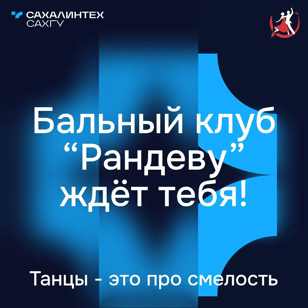 💃 Бальный клуб «Рандеву» объявляет набор в команду  Знаешь это чувство: «Как красиво танцуют… вот бы