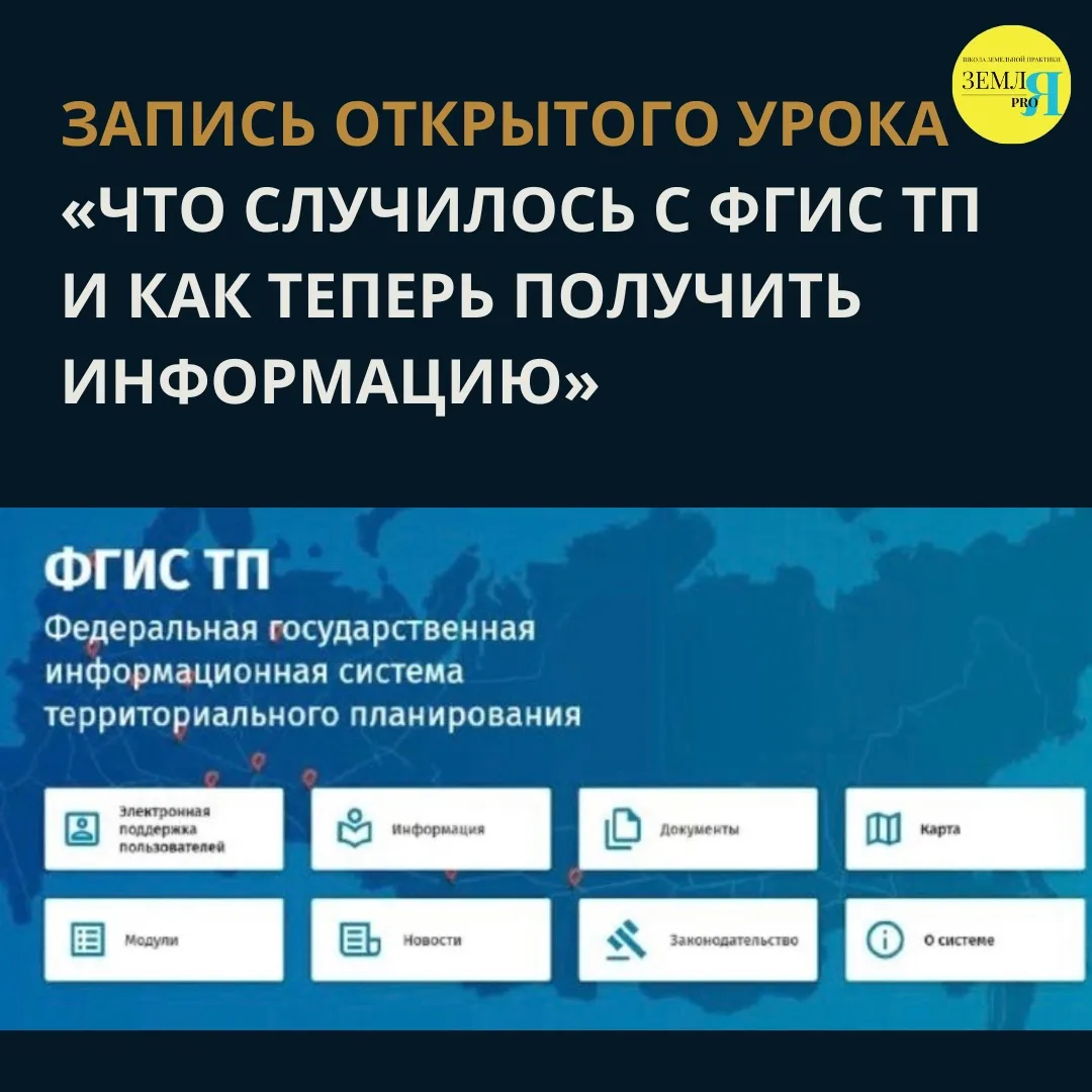 Еще раз про запись видео-урока "Как работать без ФГИС ТП?"