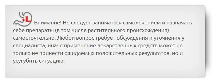 Внимание: самолечение❗❌⛔