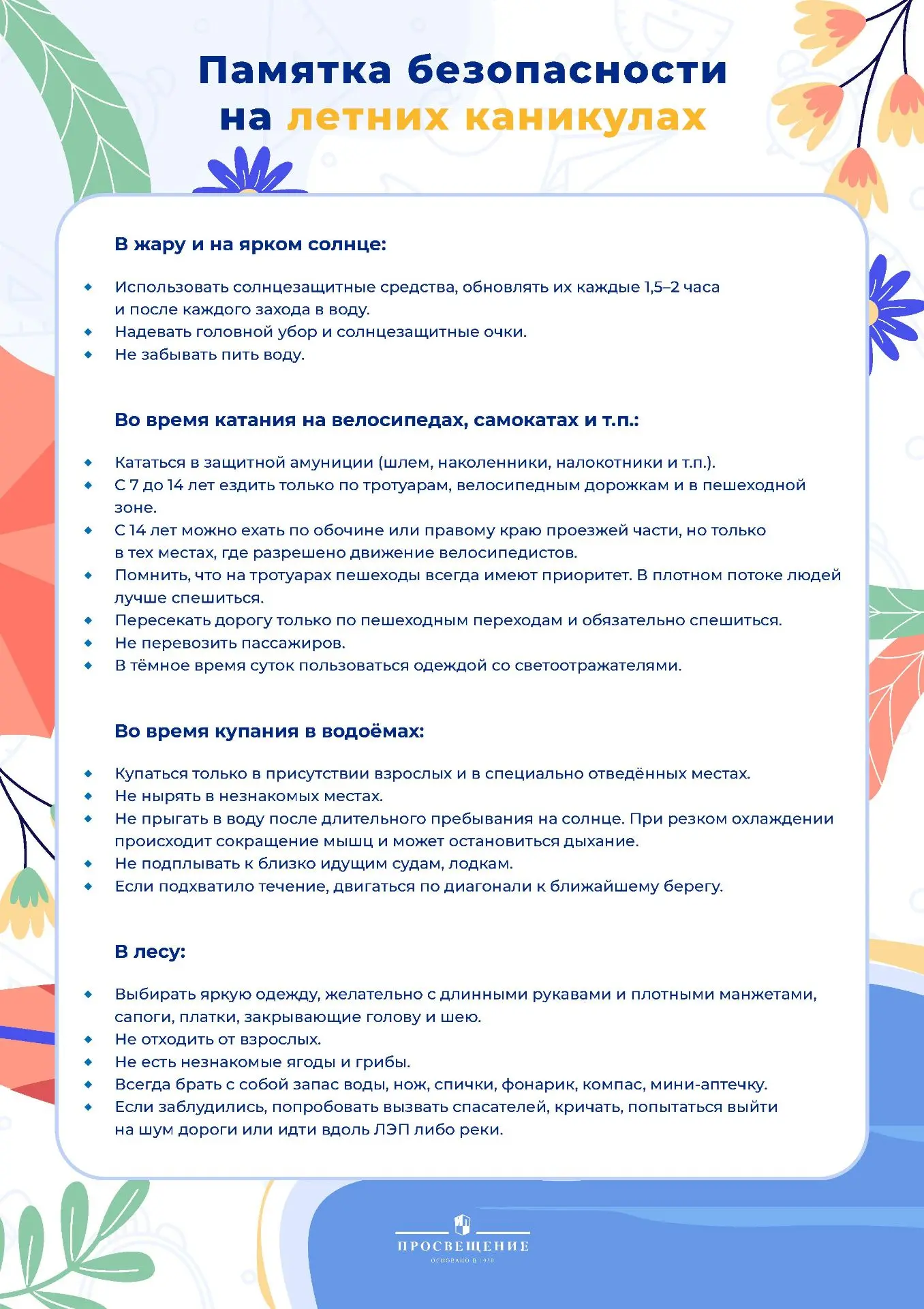 Дорогие родители!