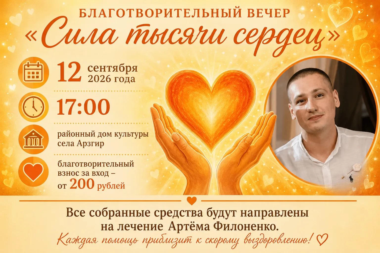 #КультураАМО#Культураонлайн#Новоромановское