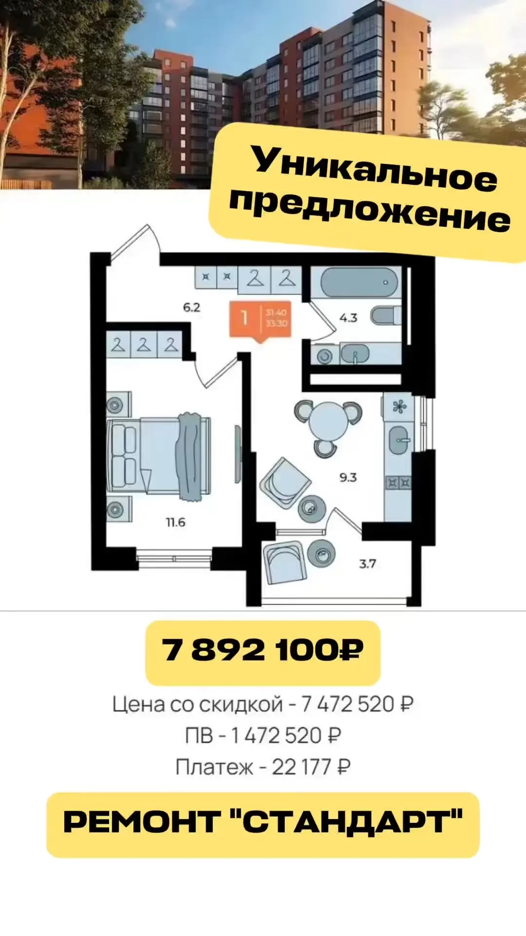 Уникальное предложение! 🌊