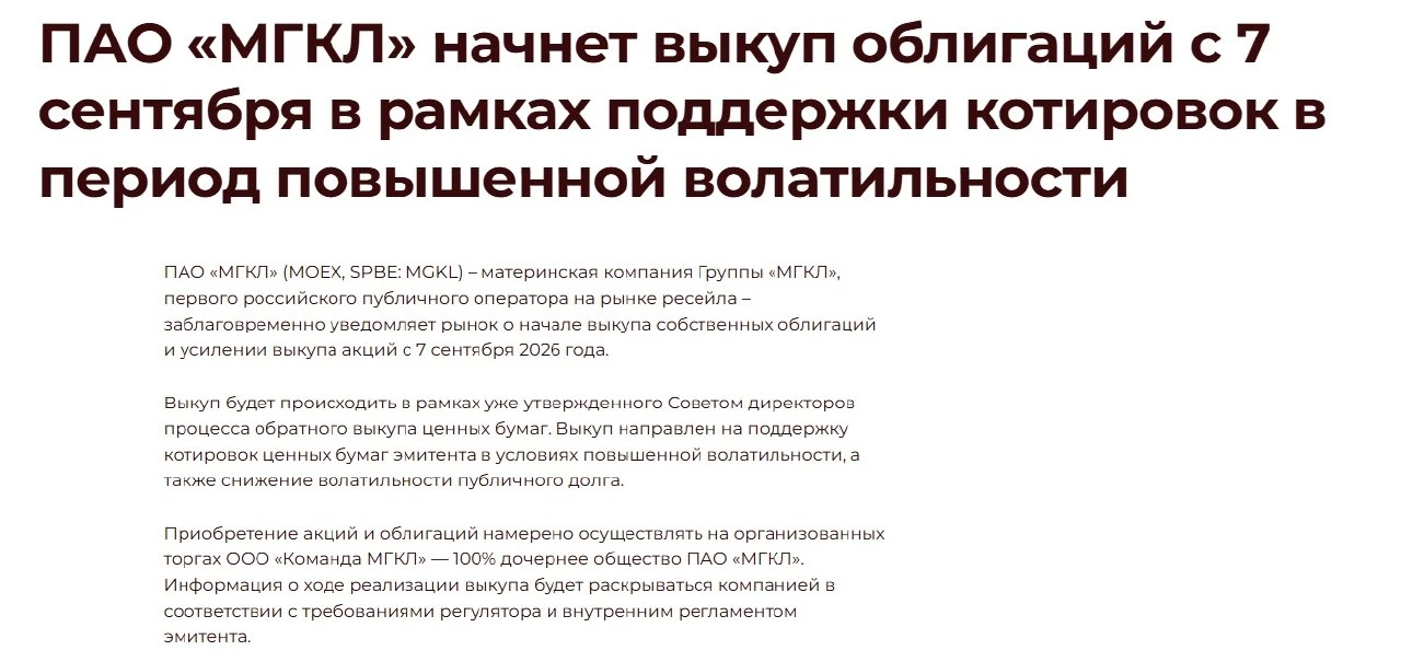 💸МГКЛ: практическое руководство по кризисным ситуациям