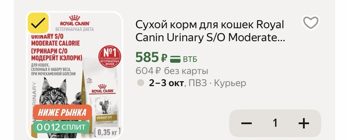 И вот тут - завтра такие цен уже не будет