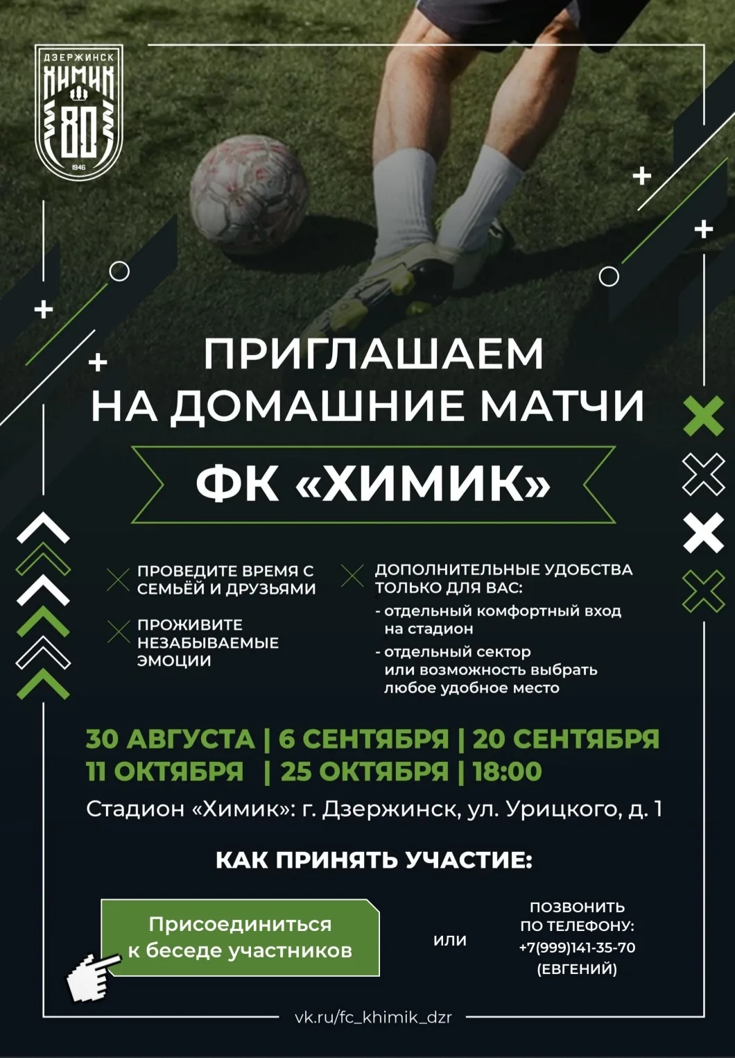 Друзья!