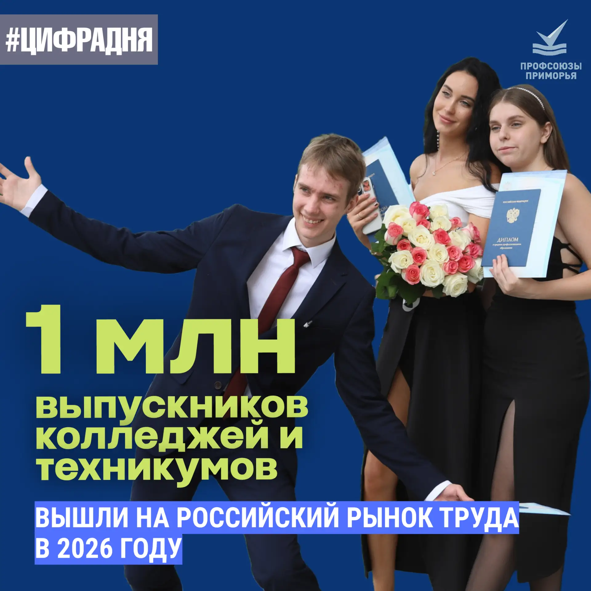 💚 Для молодых специалистов этот шаг становится началом большого профессионального пути