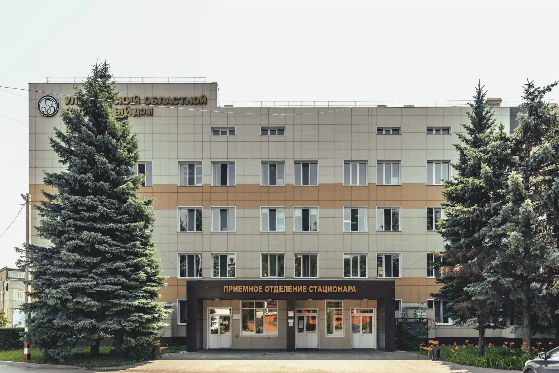 Перинатальный центр Ульяновской областной клинической больницы закрыт на плановую помыв...
