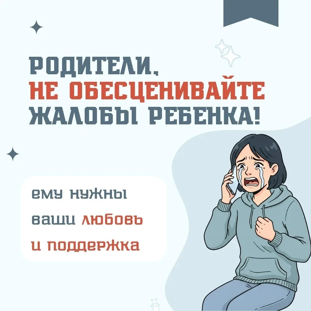 Буллинг — это не просто ссора