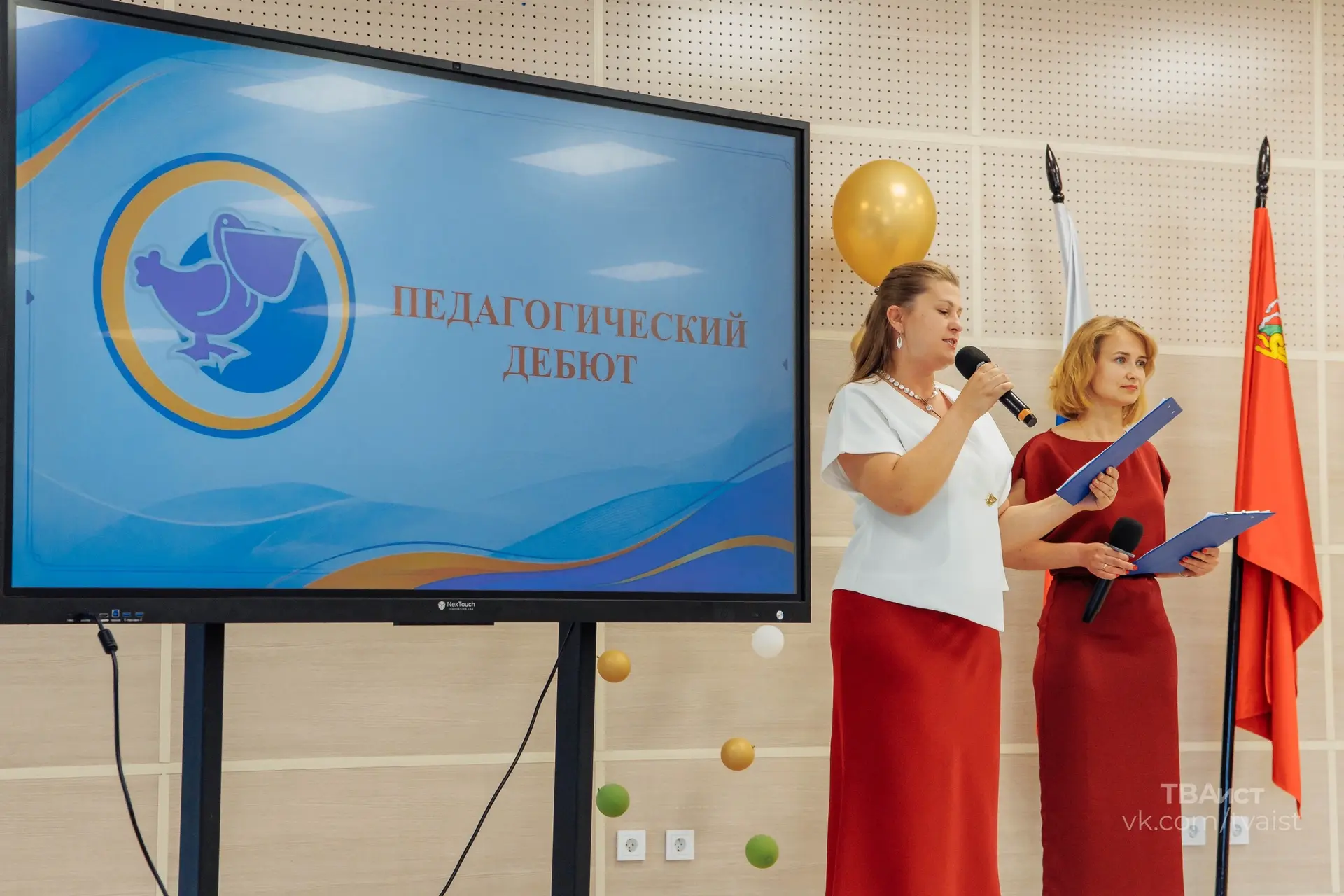 «Педагог — это не профессия, а призвание»  🏫В стенах Дрезненской школы №1 состоялась торжественная ц