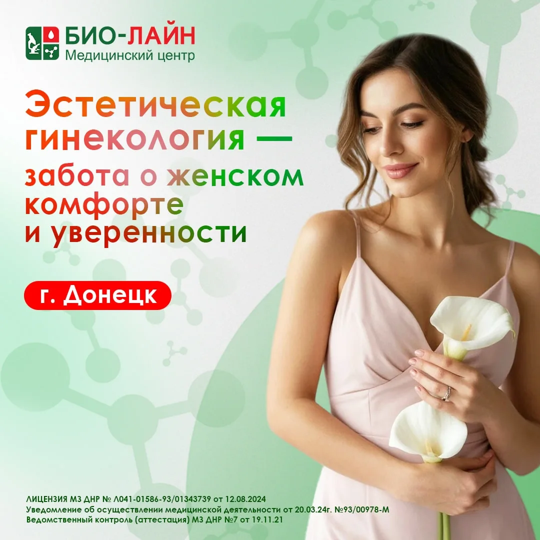 Эстетическая гинекология — забота о женском комфорте и уверенности

Современная эстетическая гинекол