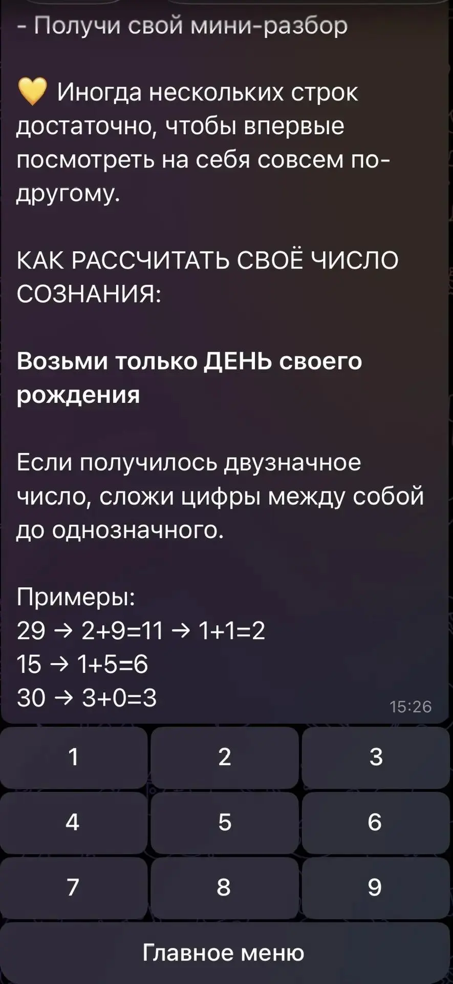 Девочки, пост для тех, кто хочет получать ЕЖЕДНЕВНЫЙ ПРОГНОЗ ПО ДАТЕ РОЖДЕНИЯ🔥