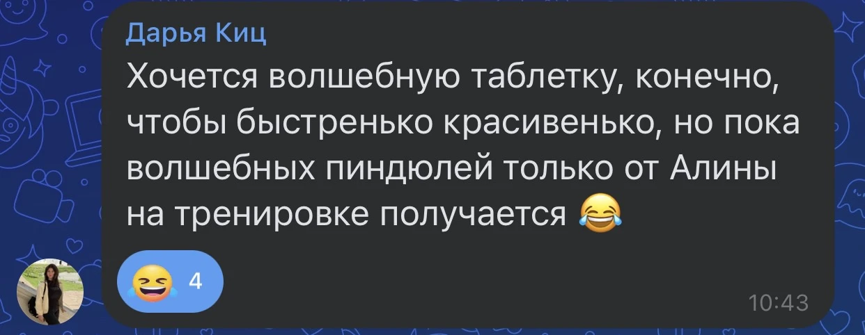 Волшебная таблетка для похудения