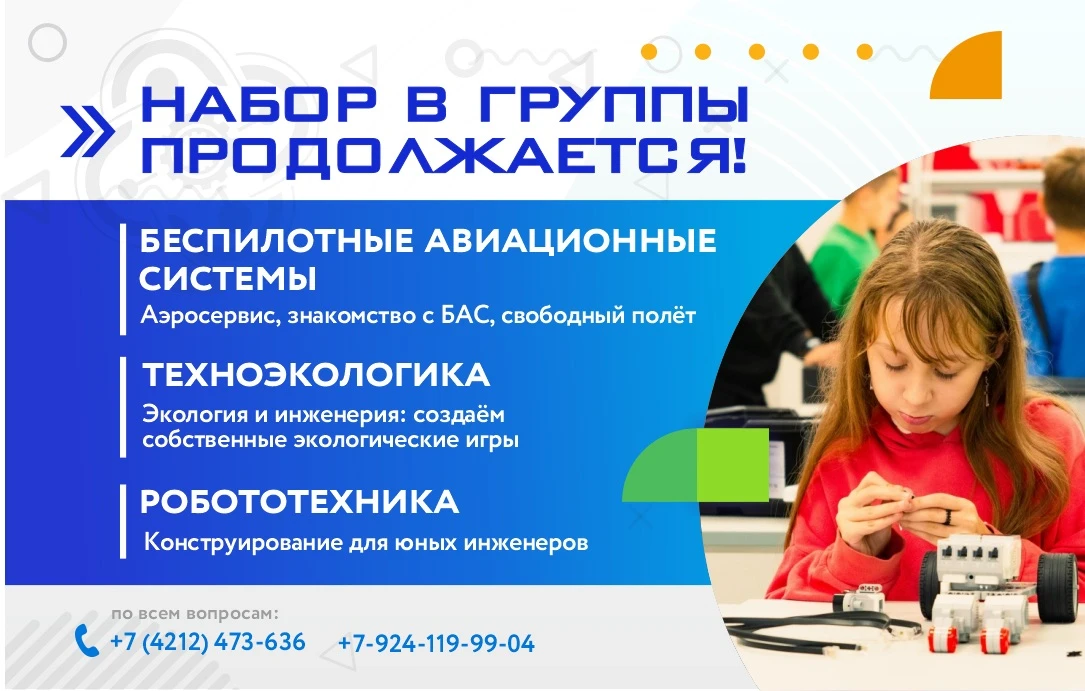 🚀 Продолжается набор в группы детского технопарка «Кванториум»!