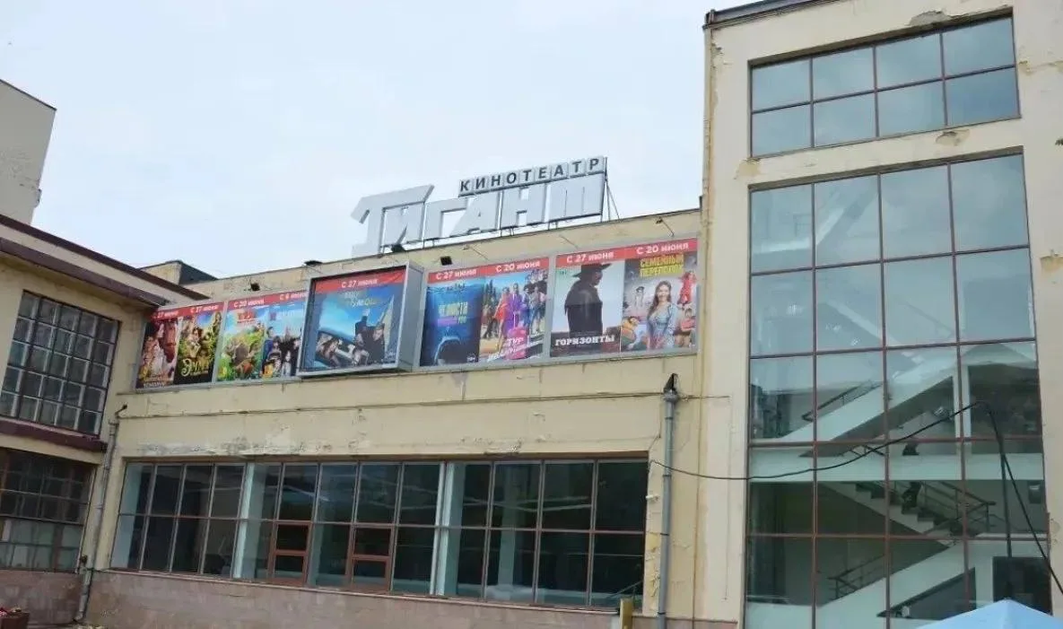 Хабаровский кинотеатр «Гигант» вернули в государственную собственность