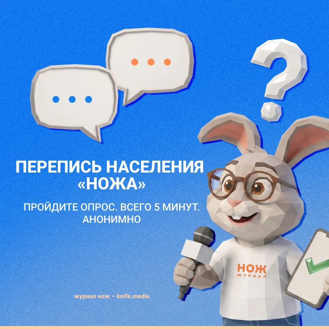 Помогите «Ножу» стать ещё острее.