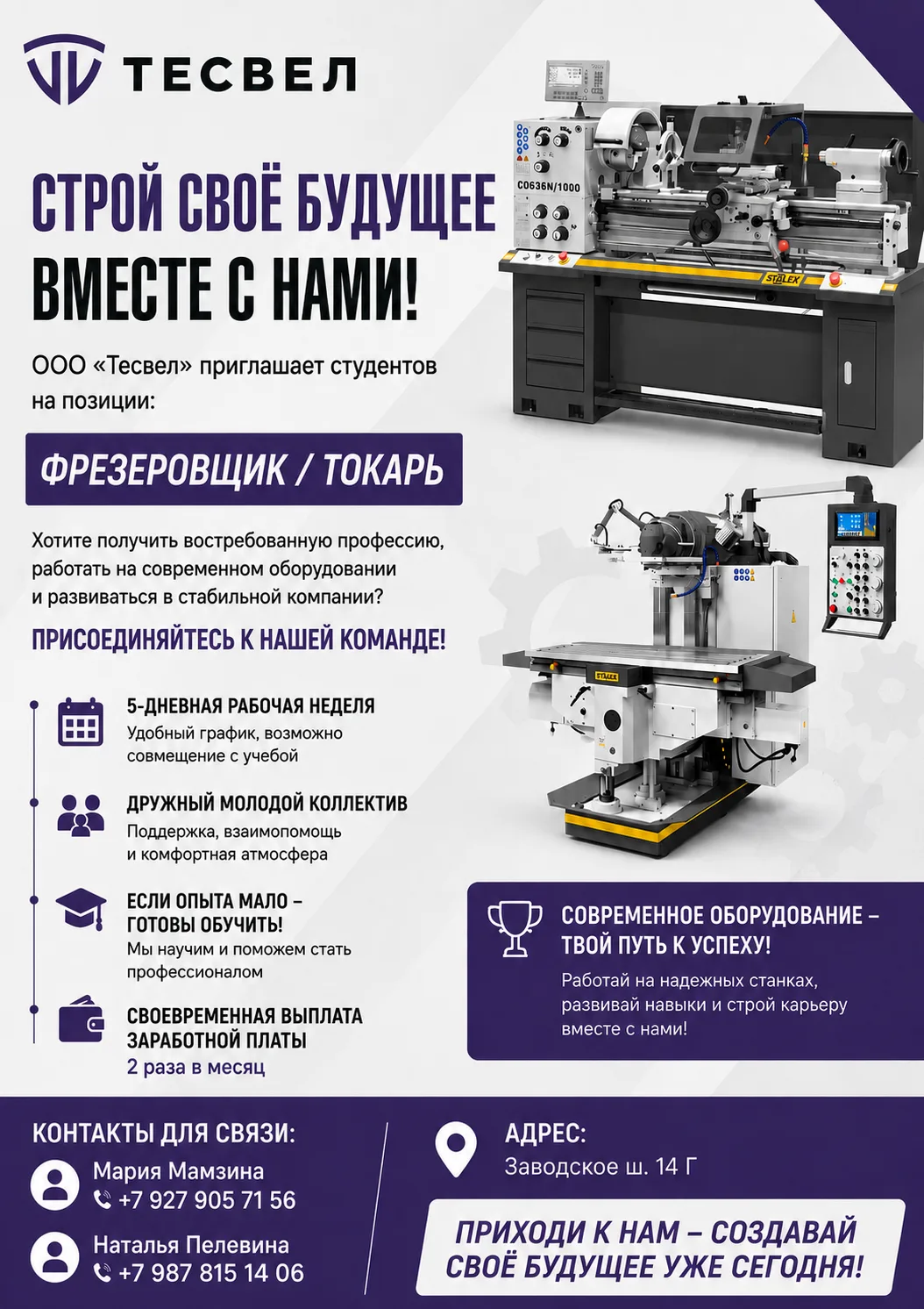 #СТАПМ #ЦентрКарьеры #Содействиетрудоустройству