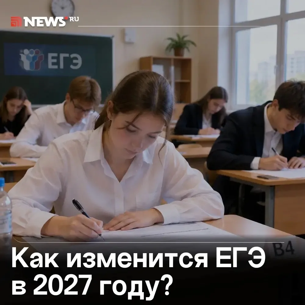 В ЕГЭ по истории и профильной математике добавят по одному заданию в 2027 году.