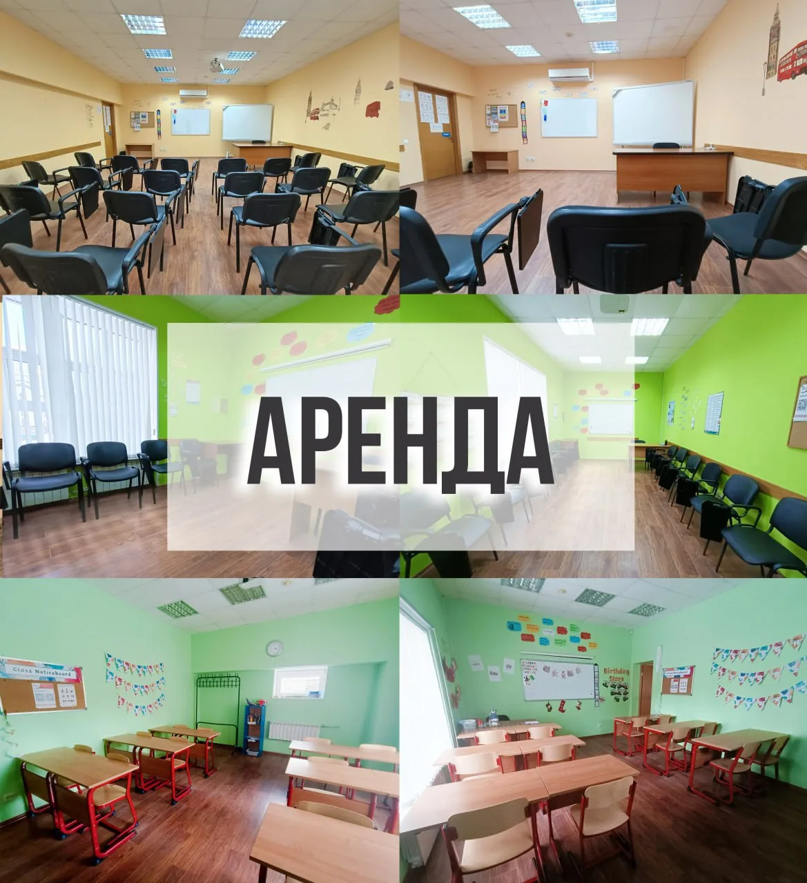 Уютные АУДИТОРИИ В АРЕНДУ для важных встреч или учебных занятий в отдельно стоящем здан...