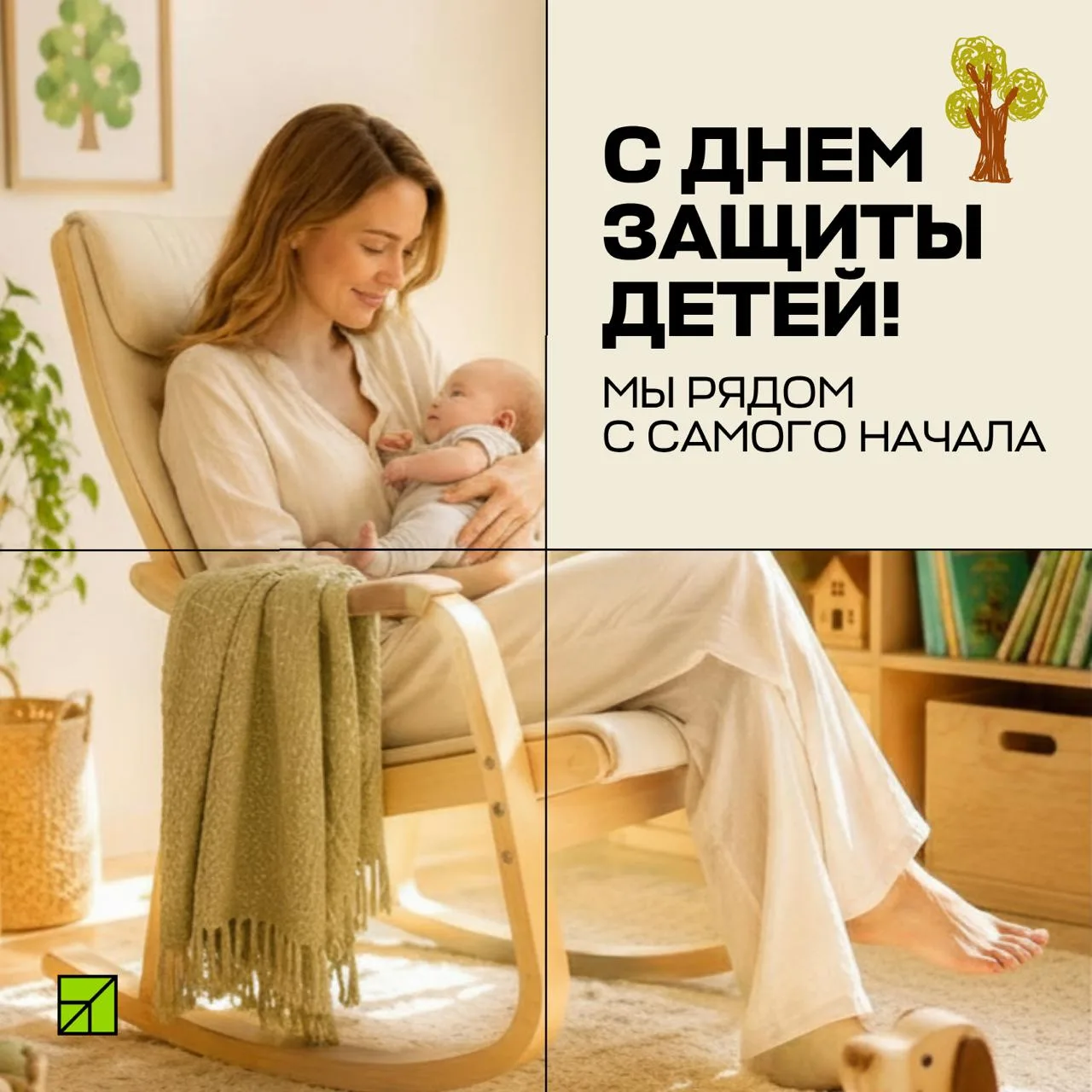 Детство складывается из простых, но самых важных моментов: