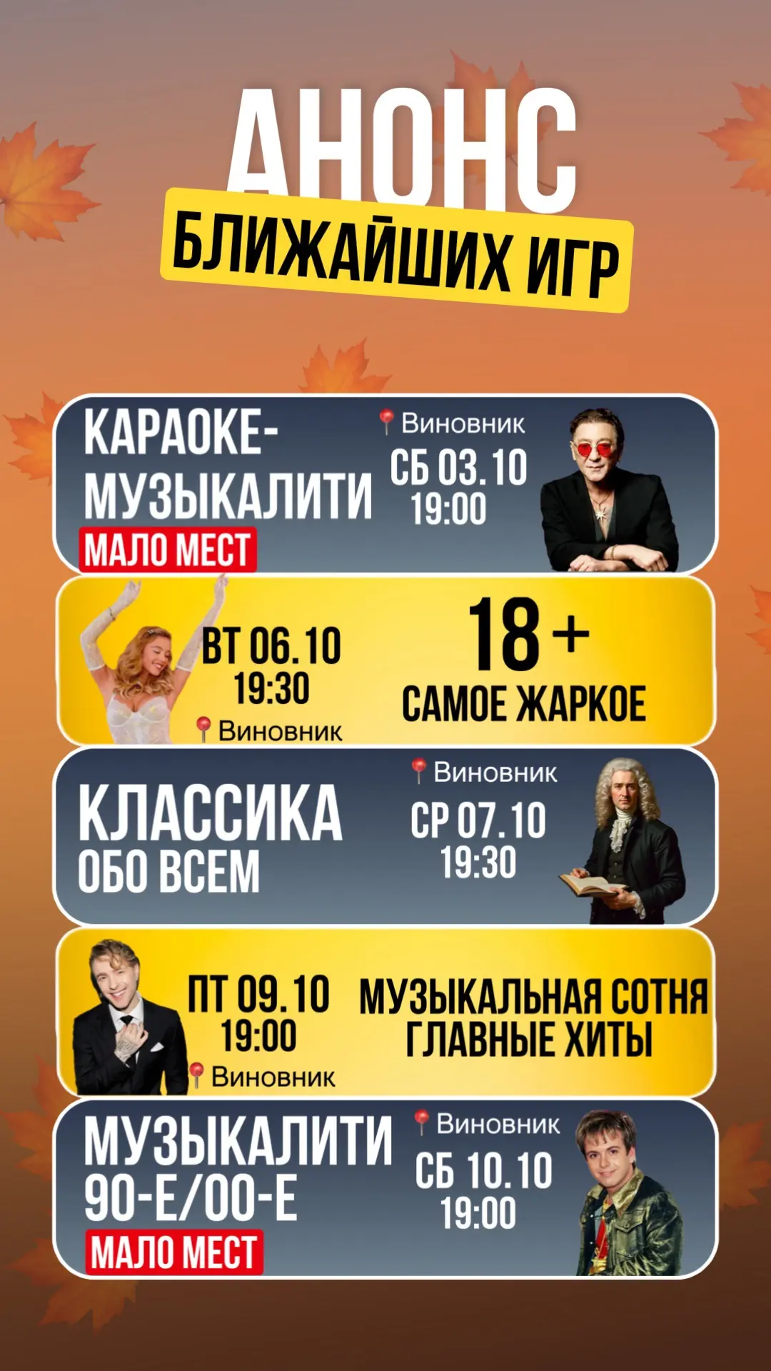 Идеальный план на вечер найден!😊💥
