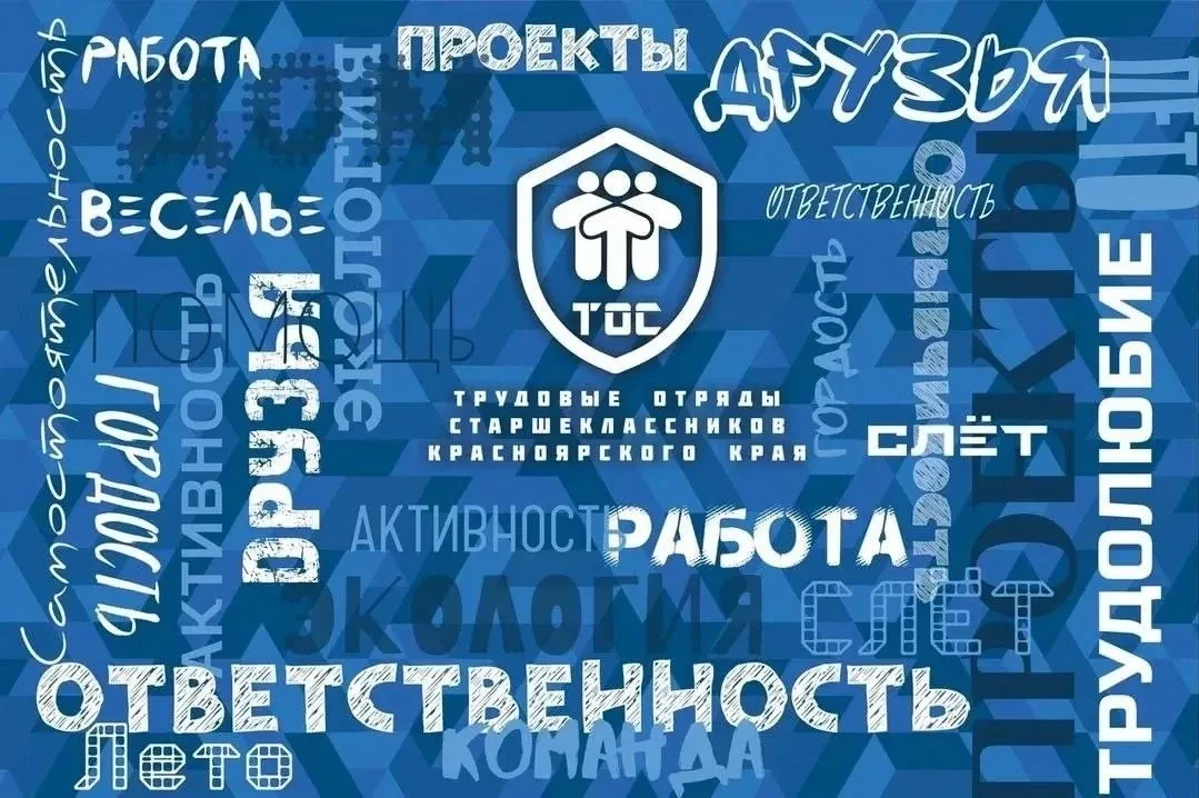 ДОЛГОЖДАННАЯ НОВОСТЬ!‼ 
 
Прием документов в Трудовые отряды старшеклассников продолжается.  До 01 И