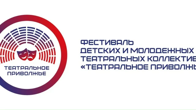Стартовал прием заявок на VIII сезон фестиваля. Участвовать могут детские коллективы с ...
