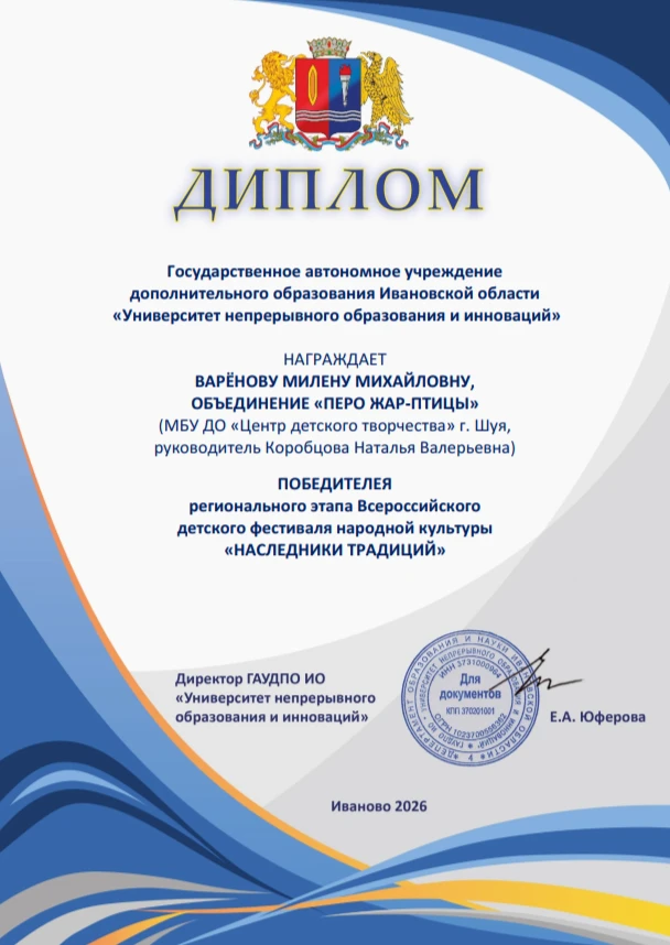 🎨🌈Подведены итоги регионального этапа Всероссийского детского фестиваля народной куль...