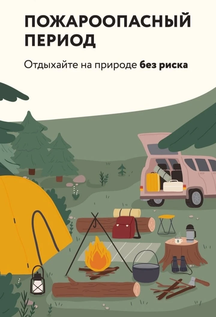 🔥Напоминаем, что в ЕАО действует особый пожароопасный период - и это не просто формаль...