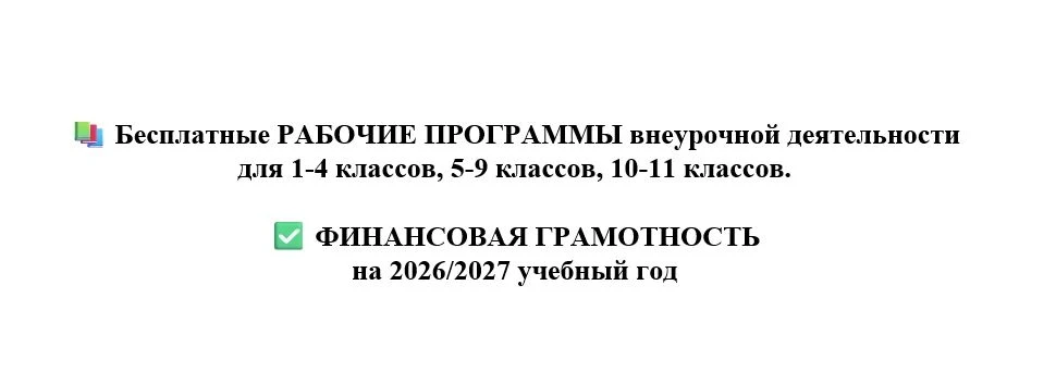 Изображение 1 к публикации «Разговоры о важном для педагогов. РОВ»