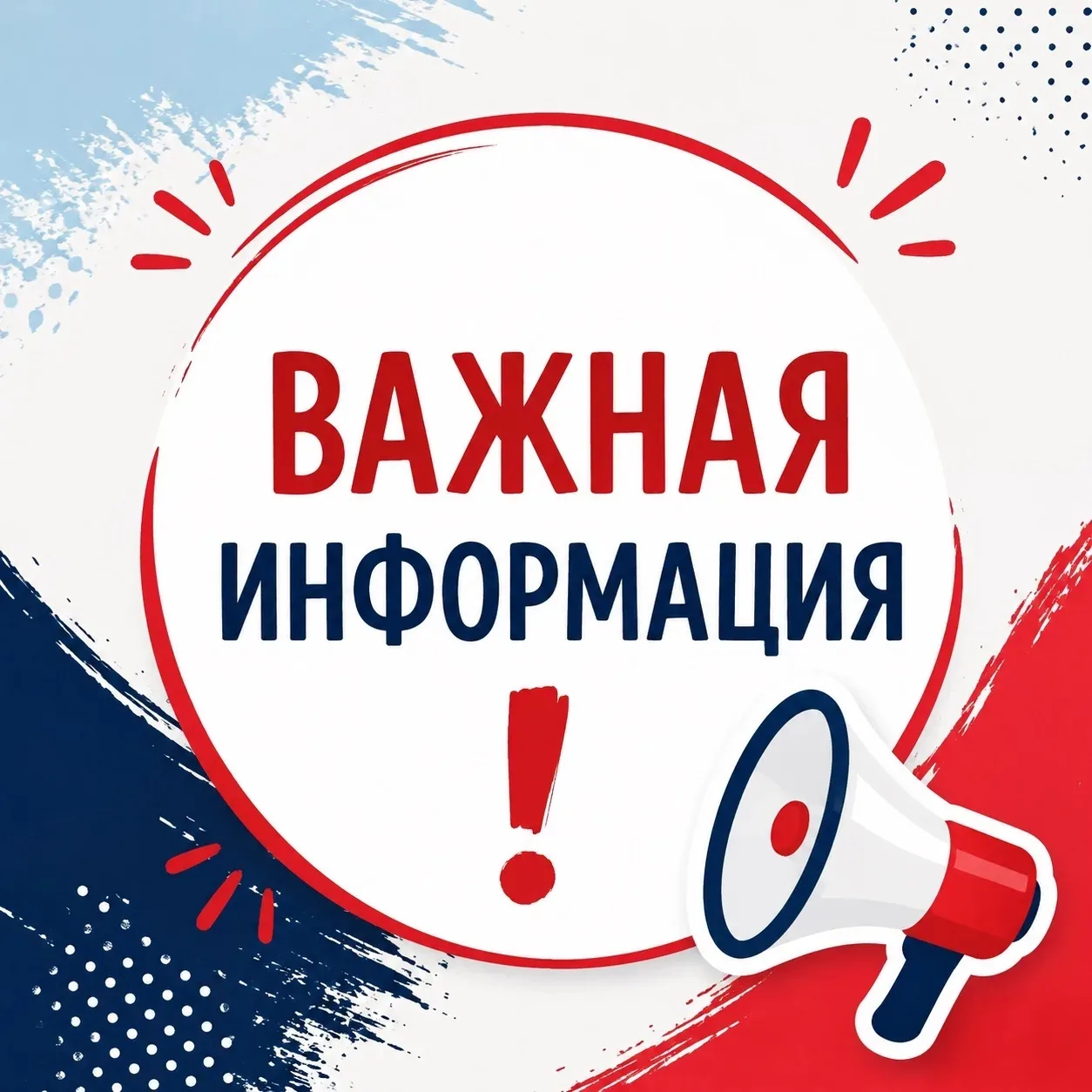 Уважаемые родители 📌