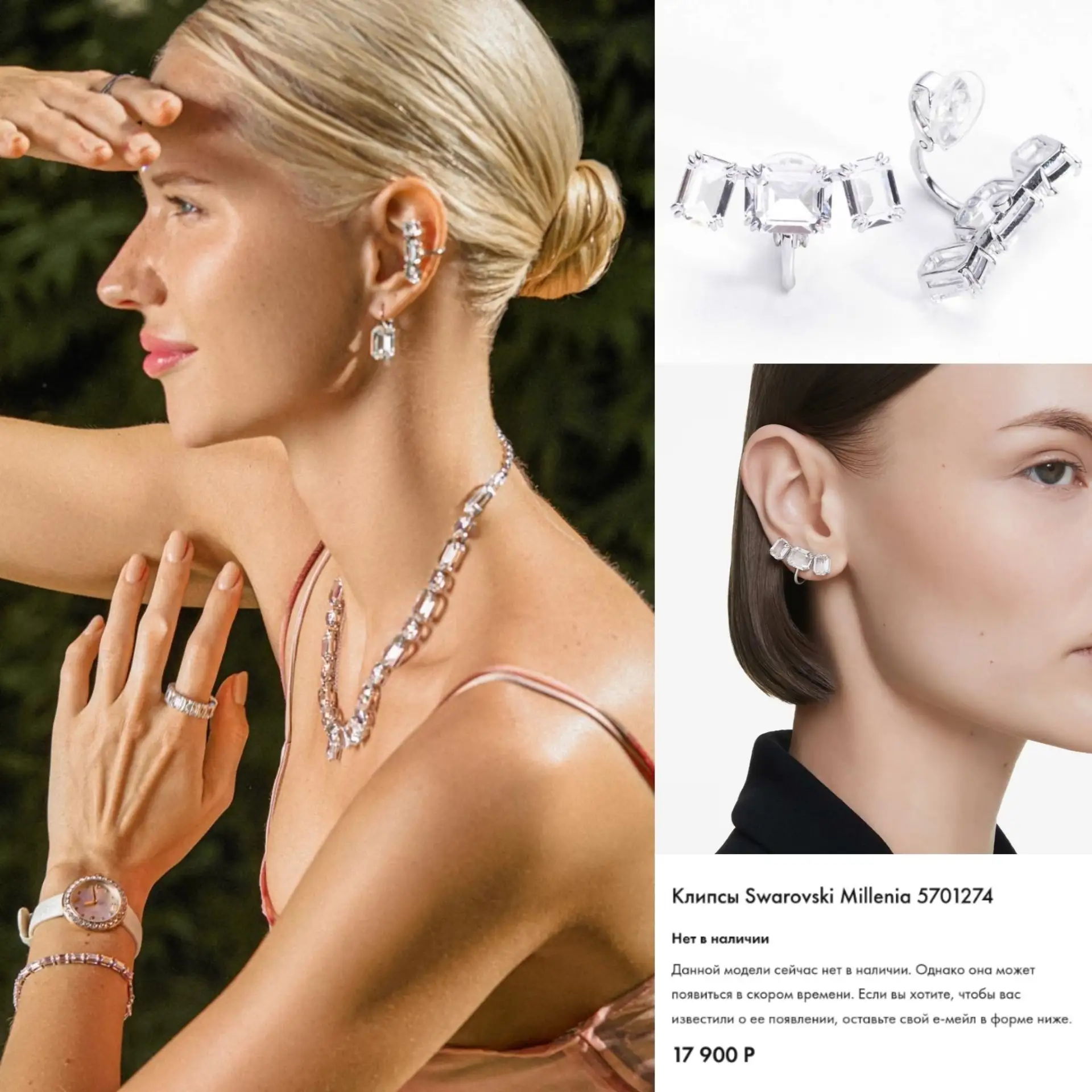 💗Swarovski💗