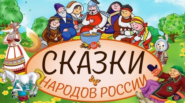18 июня 2026 года в 10.00 приглашаем мальчишек и девчонок в Дом детского творчества на "Сказочную ка