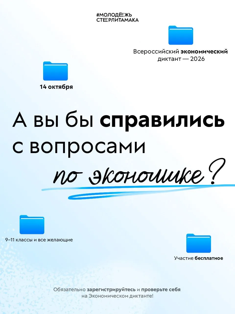 ❓А вы бы справились с вопросами по экономике?