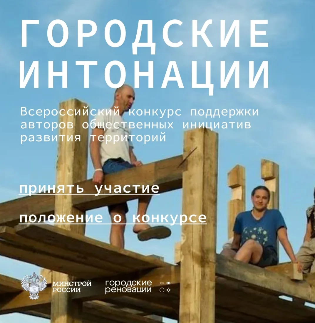Министерство строительства и жилищно-коммунального хозяйства Российской Федерации инфор...