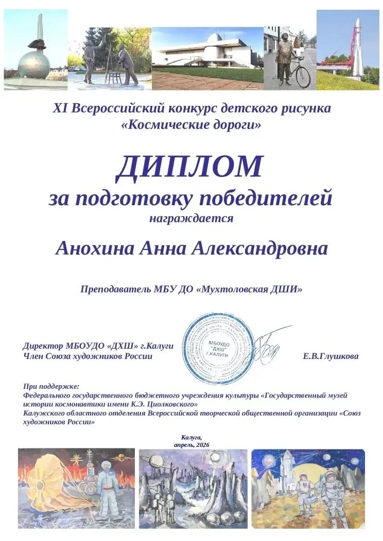 С огромной радостью и гордостью поздравляем победителей XI Всероссийского конкурса детс...