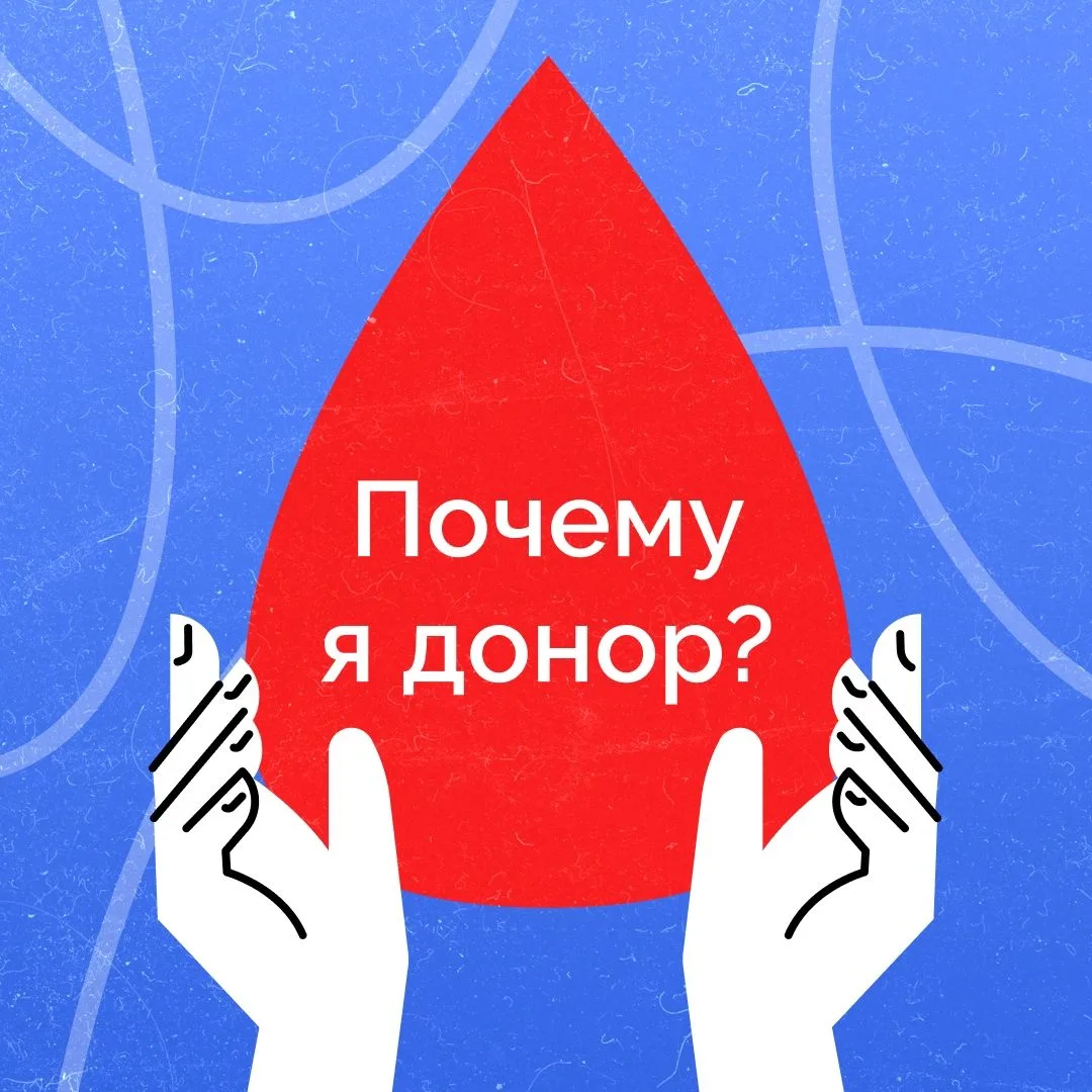 ❤ 14 июня — Всемирный день донора крови!