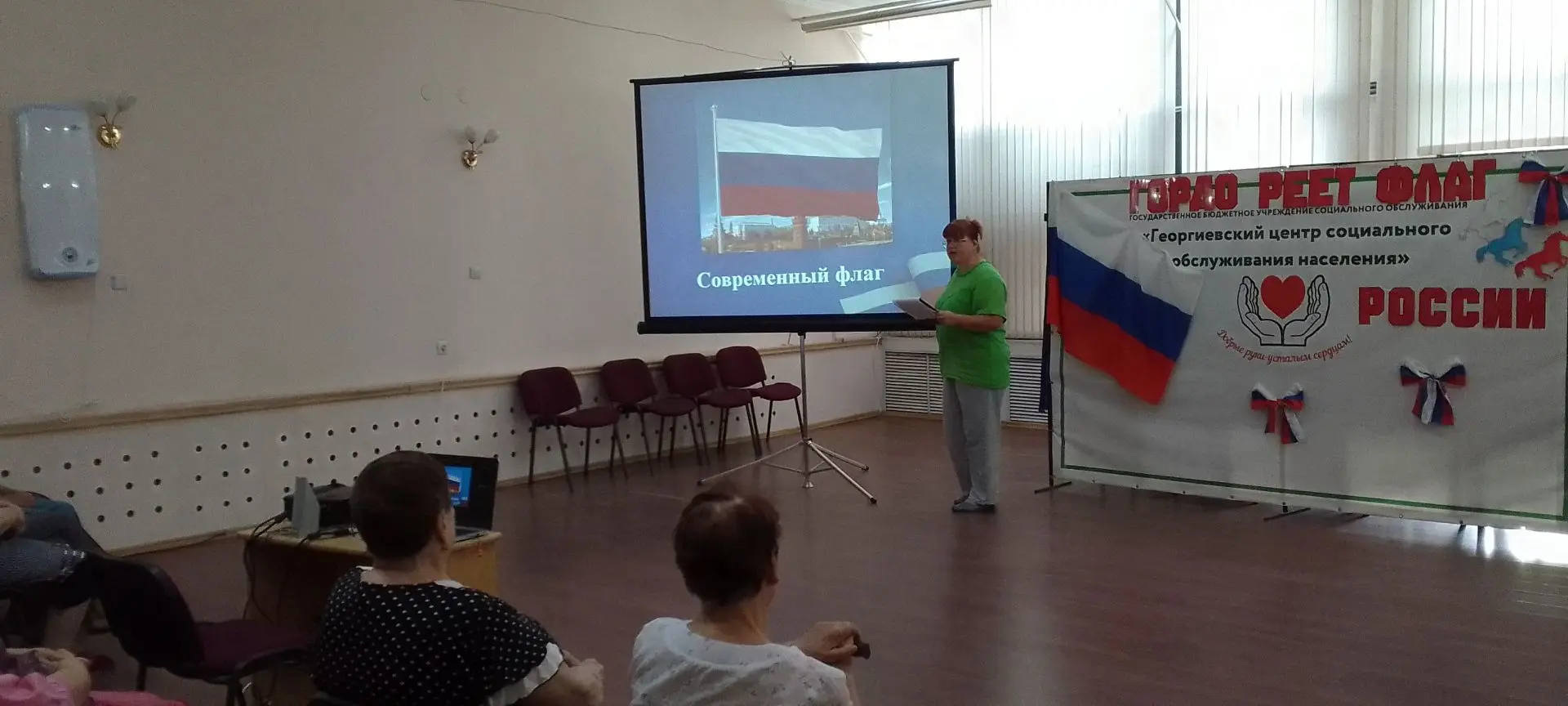 Торжественное мероприятие ко Дню Государственного флага России