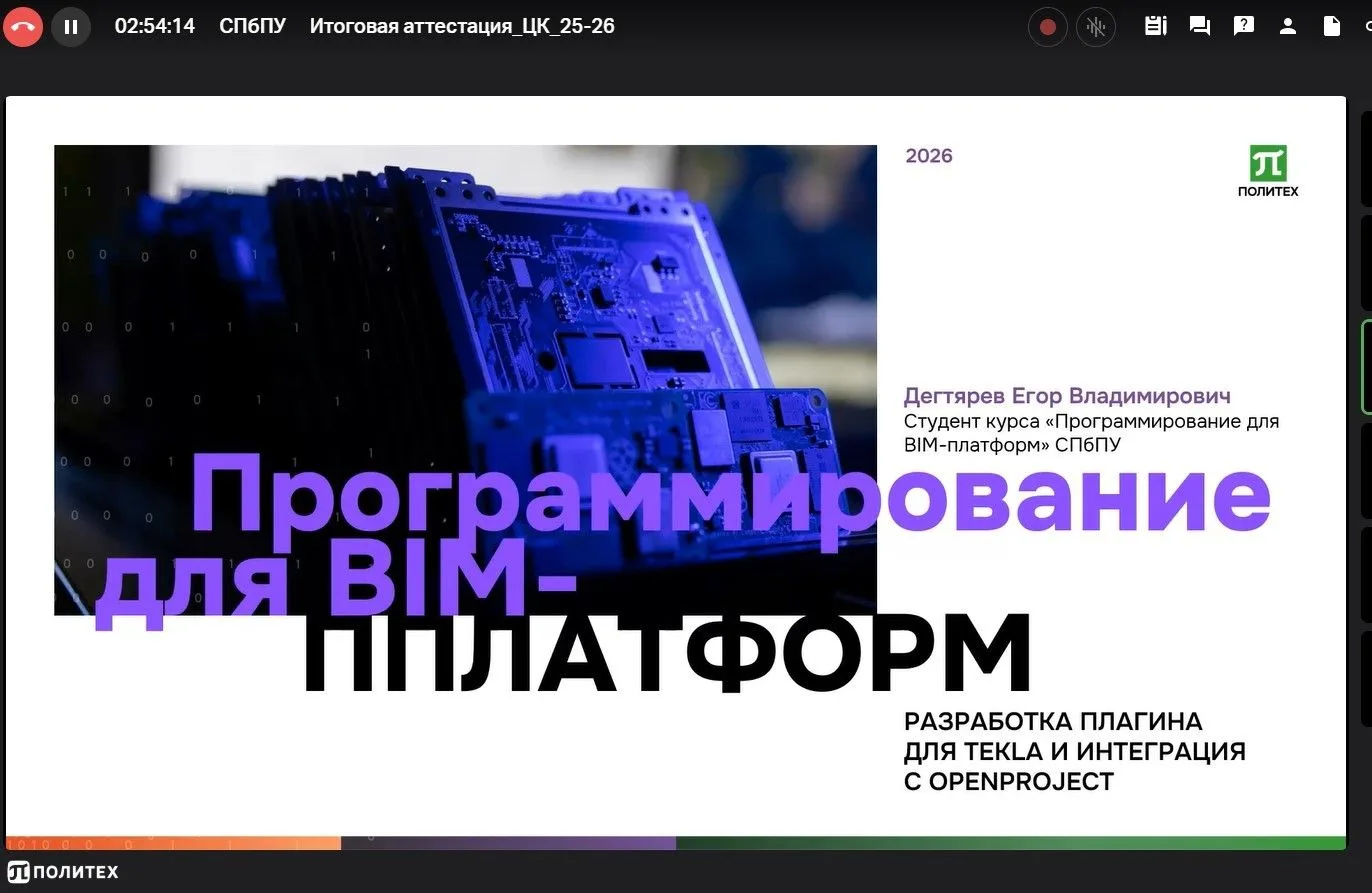 ⚡️Студенты ИСИ представили проекты по применению ИИ в строительстве и программированию ...