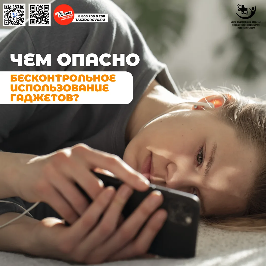 ИНФОРМАЦИЯ ДЛЯ НАШИХ ПАЦИЕНТОВ!
Признаки зависимости от гаджета.
Невозможность контролировать время.