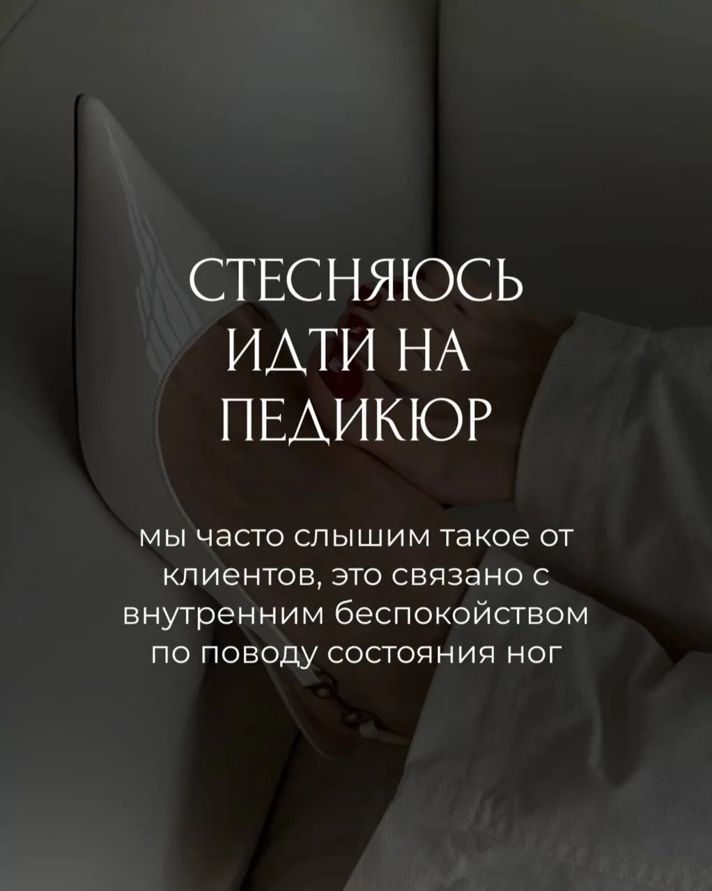 Девочки, перестаньте себя мучить! 👣