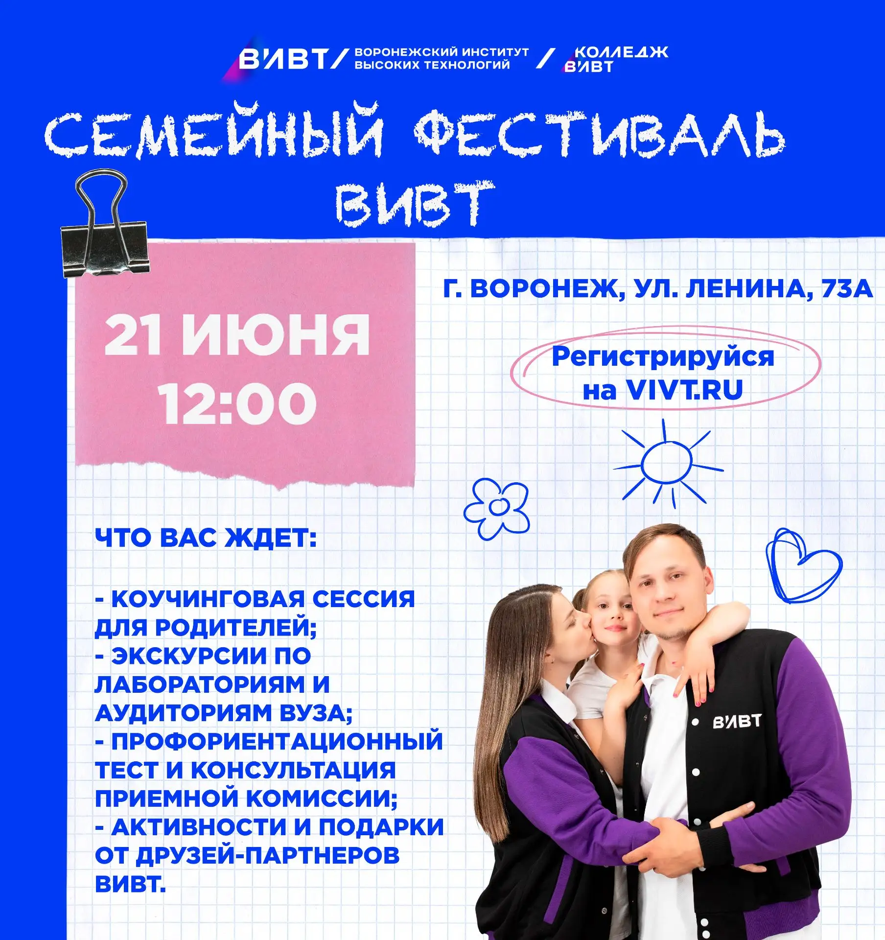 Уважаемые родители!