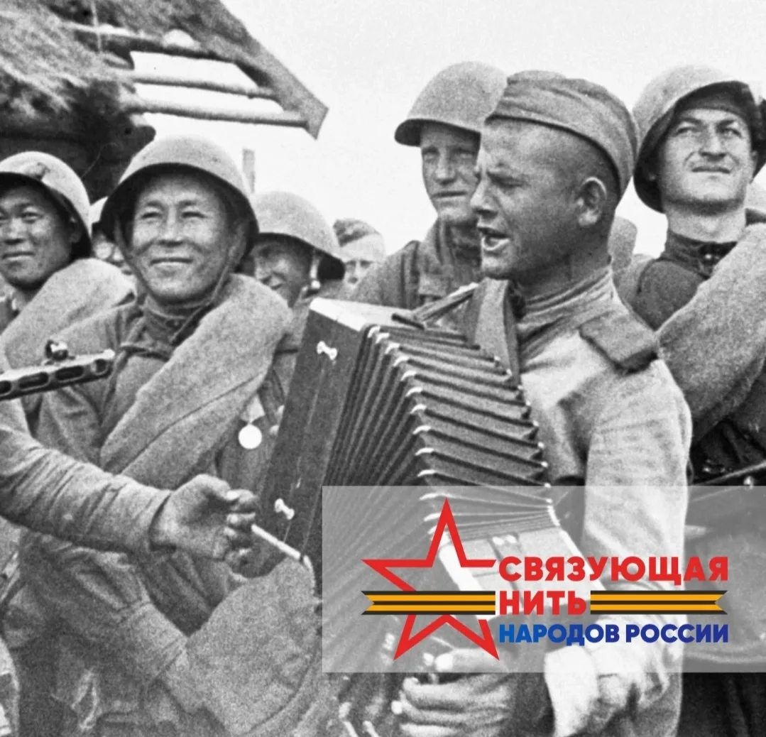 🚀 С 15 июля, стартует Всероссийский историко-патриотический конкурс «Связующая нить народов России»