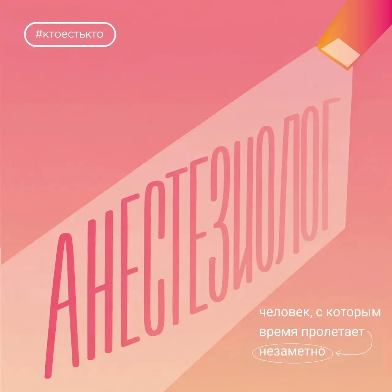 #ктоестькто