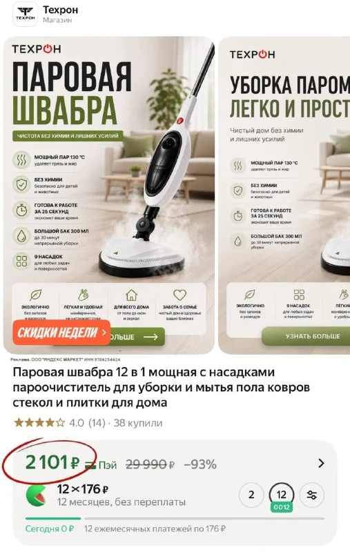 Паровая швабра 12 в 1 мощная с насадками пароочиститель для уборки и мытья пола ковров стекол и плитки для дома