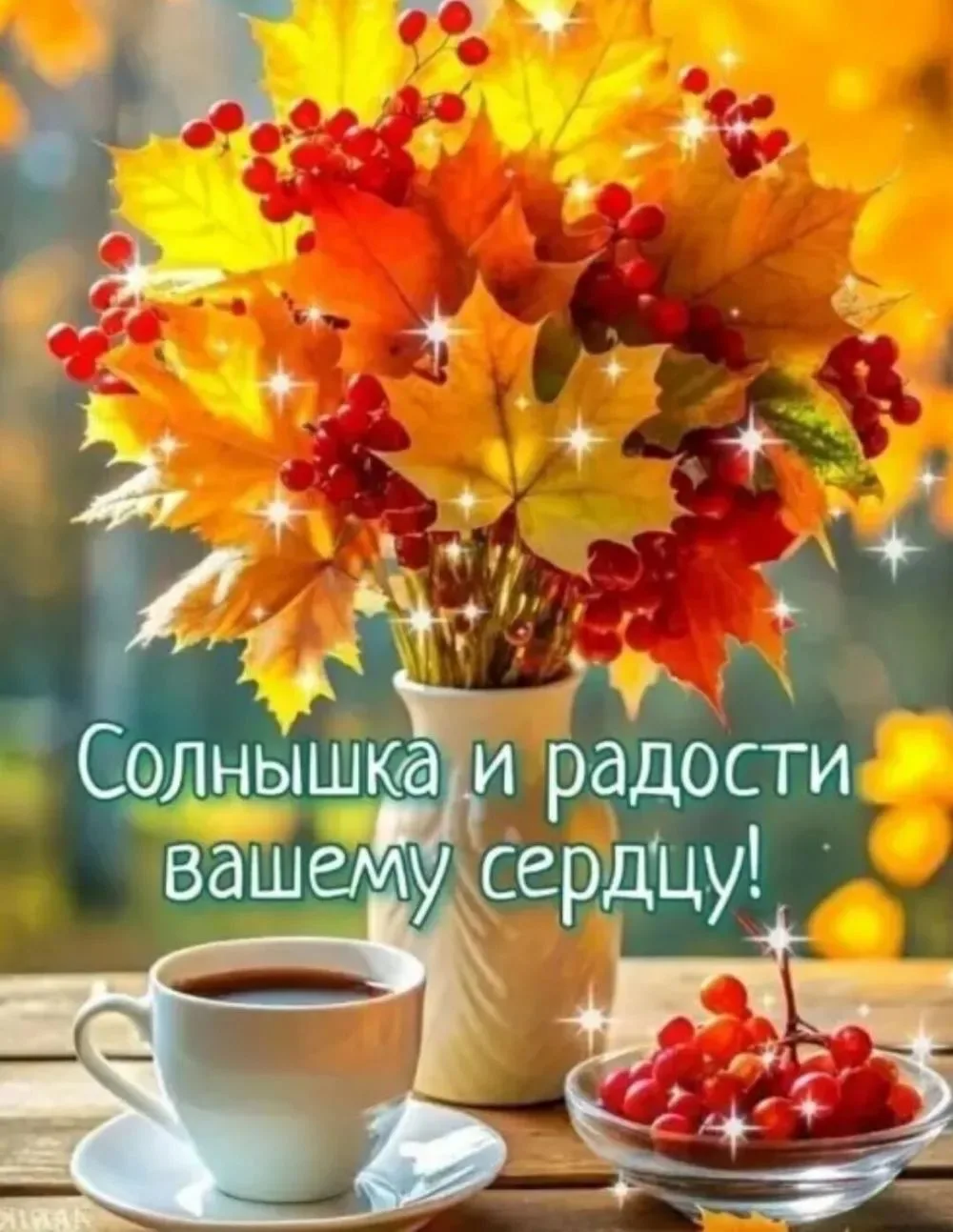 Красивые открытки❤️