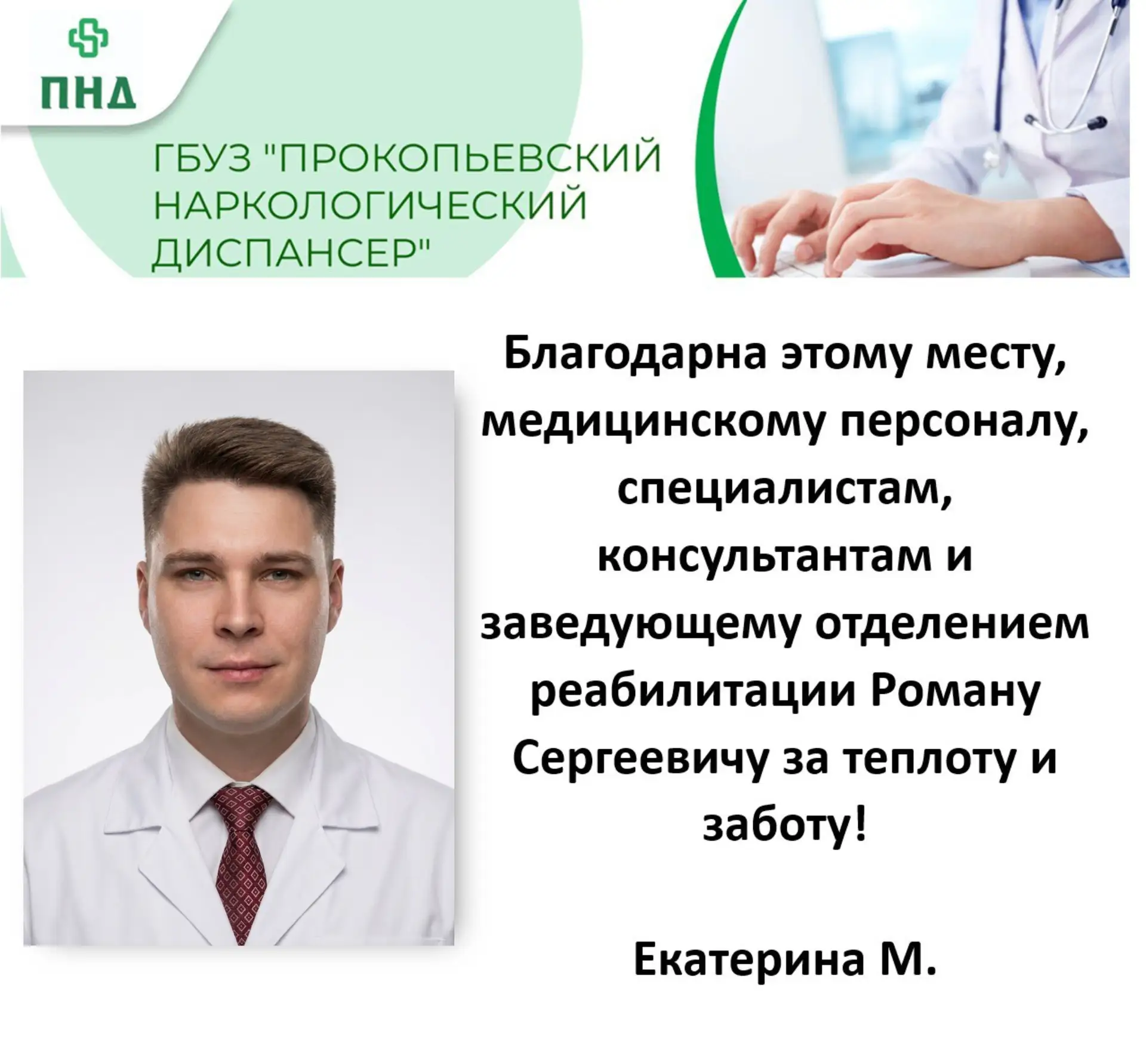Написать отзыв или благодарность можно: